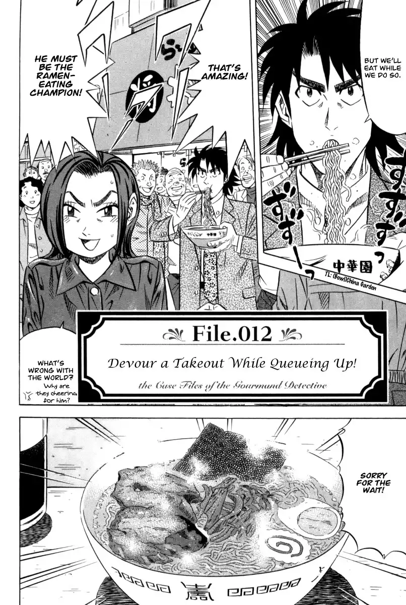 Kui Tan Chapter 12 3